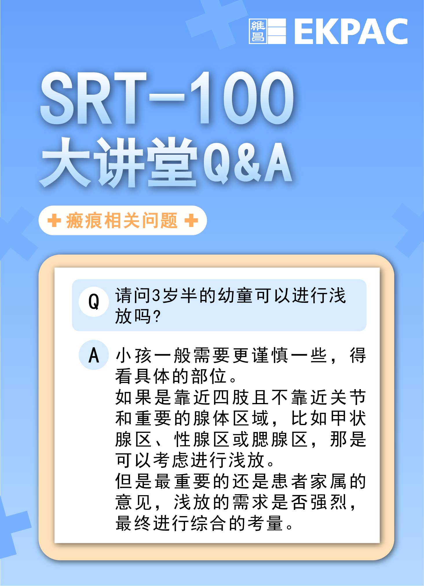 请问3岁半的幼童可以进行浅放吗?