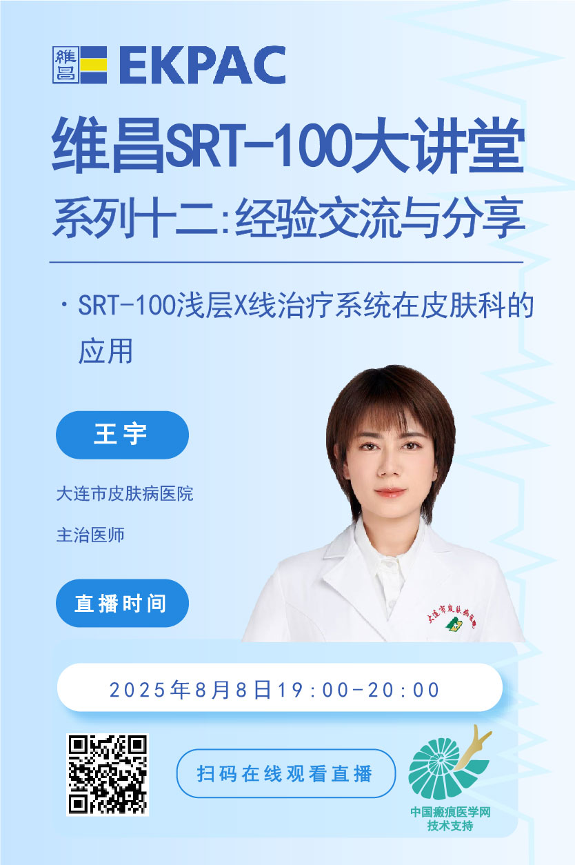维昌SRT-100大讲堂第十二期:欢迎关注直播