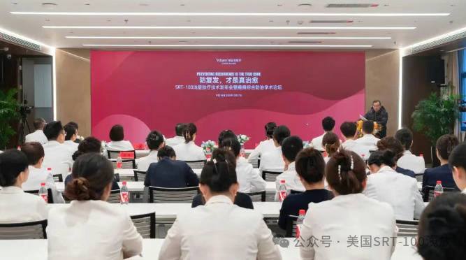 新疆首台正品SRT-100落户威兹曼整形, 聚焦瘢痕“防复发”，