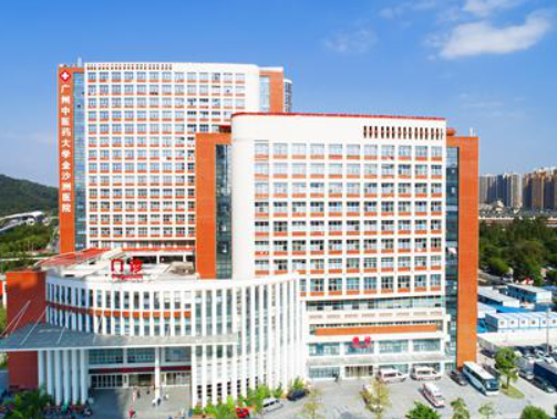 广州中医药大学金沙洲医院