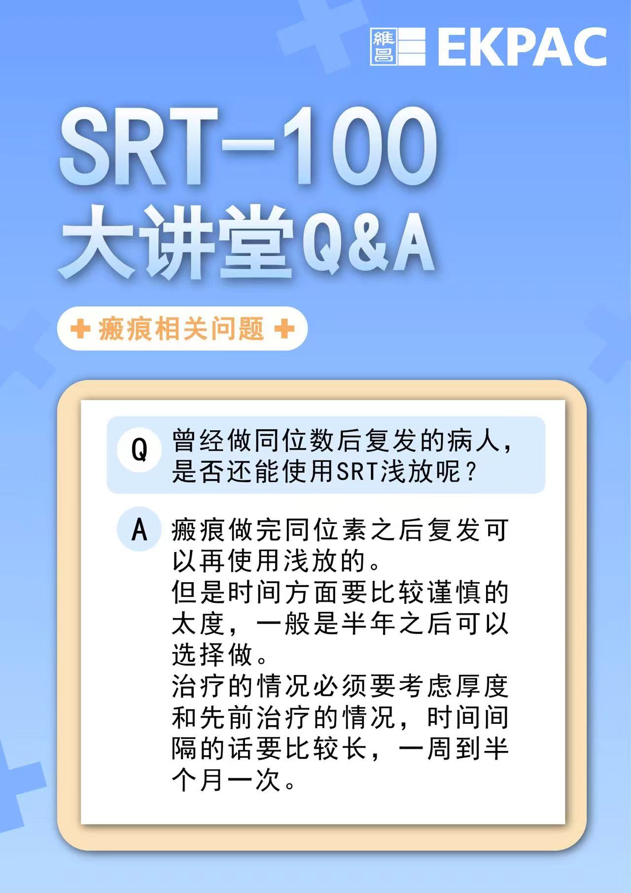 文献速递|瘢痕疙瘩术后放疗,疗效竟与“伤口细菌被膜”有关?这项研究给出关键答案