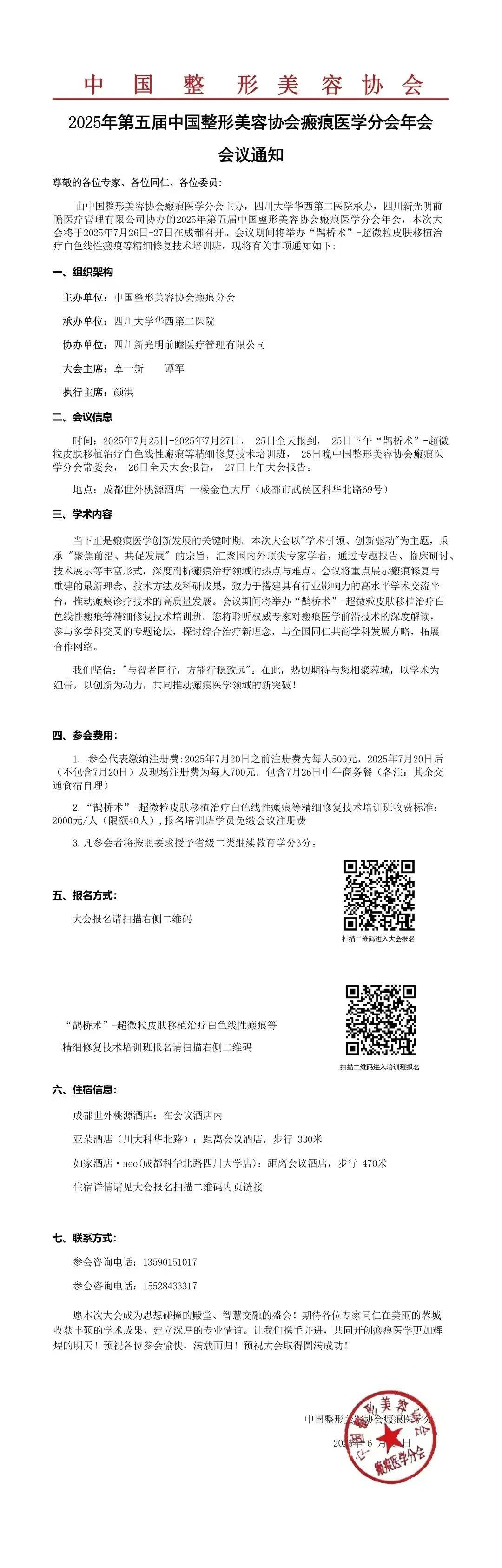微信图片_20250708094530.jpg